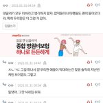 [더보이즈] 나만 <b>이</b> 더비 댓글 이해 안 가나