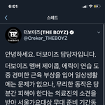 [더보이즈] <b>에릭</b>이 부상때문에 앉아서 무대 진행한대