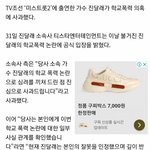 [드루와] <b>트롯</b>가수 진달래 학폭터짐