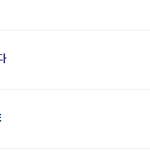 [모두드루와] 현재 한국, <b>일본</b> <b>실트</b> 점령한 샤이니.JPG