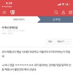 [드루와] 개소름돋는다 진짜