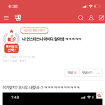 [드루와] 나 또 톡<b>선감</b> ㅋㅋㅋㅋ 개웃기네 ㅋㅋㅋㅋ