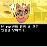 [19] 사랑해본적있는애들 들어와바