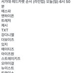 뭔가 <b>서가</b>대 레카 순으로 무대할 것 같음