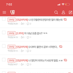 [드루와] 나 네이트판 <b>진심</b><b>녀</b>임. 나보다 더한애 나와봐