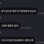 [더보이즈] 최찬희 비혼 선언.<b>jpg</b>