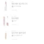 [댓글부탁해] 야 이고 다 갈웜립이ㅇㅑ?