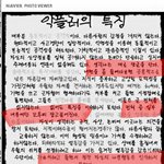 악플러 특징 정리 <b>최종</b>판