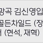 [트레저] 우리 <b>정오</b>의희망곡 나오나벼!!!