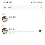 [진격의거인] 고독방이란데 들어가보고싶어서