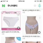 [추반] 얘들아 너네 팬티 뭐입늠