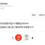 근데 진짜 방탄한테 <b>열폭</b> 하긴 하나바
