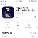[드루와] <b>서가</b>대 투표 이걸로 했던 거 맞지..?