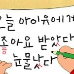 나도 아이유 <b>셀럽</b>챌린지 올렸다
