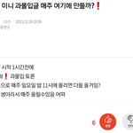 [진격의거인] 얘들아 12시땡하면 생방 중계글 올린다?