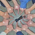 [더보이즈] 더비들 들어와봐