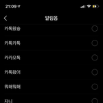 카톡 알림음에 <b>꼰대</b>는 왜 있는 거지?