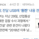 얘들아 <b>선동</b>그만당하면안돼?