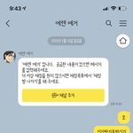 [진격의거인] 얘들아 <b>이</b> <b>채널</b> 찐이야?