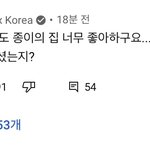 [NCT] 매우 빠른 넷<b>플릭</b>~~