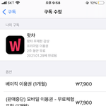 [드루와] <b>왓챠</b> 2주 무료 해본 친구들아..