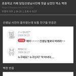 나 판에서 <b>백현</b> 이거 보고 ㅈㄴ 설렘