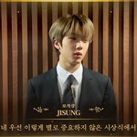 [NCT즌] 박지성 시밬ㅋㅋ <b>수상</b>소감