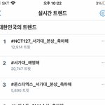 [NCT즌] <b>추카</b>해
