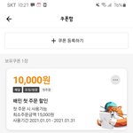 [드루와] 아니 <b>배민</b>첫주문 10000원 할인 오늘까지임..?