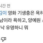 [댓글부탁해] <b>연반인</b> 재재 이거 발언 찐이야??