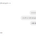 [ㅈㄱㄴ] 이거 답장어케해ㅠㅠ 도와<b>주어</b>ㅠㅠㅠㅠ