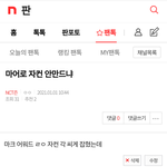 [NCT즌] <b>성지</b>순례해 얘들아 내가 맞춤