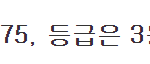 [ㅈㄱㄴ] 내신 3등급인데 수시랑 <b>정시</b> 같이 준비할까?