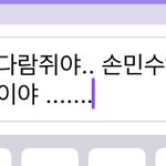 [NCT즌] 답장 하나 남았는데 보내<b>말아</b>