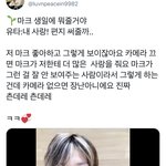 [NCT] 아욱곀ㅋㅋ <b>러브</b>상이 큰 역할했다..