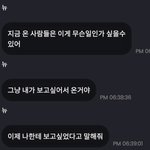 [더보이즈] 난 오늘 최찬희 프메때문에 대가리깻는데