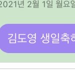 [NCT즌] Uknow<b>유유</b>노노 선배님처럼 축하해줬어