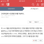 야이거 <b>반대</b> 왜누른거야ㅠㅠ