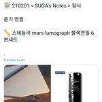 [방탄소년단] 아니 아미들 다 <b>탐정</b>이냐고