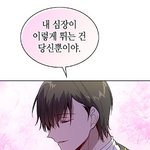[댓글부탁해] <b>로</b><b>판</b>처돌이가 꼽은 <b>로판</b> 탑
