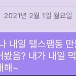[NCT즌] 내 <b>말투</b> 걍 친군데?
