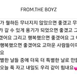 [더보이즈] 마지막 줄 진짜 <b>눈물</b> 광광임..