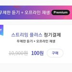 이거 <b>스</b><b>밍</b> 되는거임?