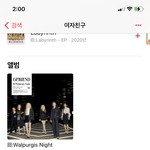 [여자친구] <b>애플</b>뮤직으로 갈아탔는데 ㅈㄴ 당황스럽네