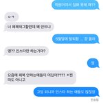 <b>캡쳐</b>) 친구가 나 페북 안한다고 ㅈ찐따냐는데