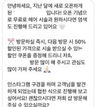 헤어샵에서 무료로 헤어 해주겠다고 연락왔는데