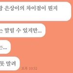 오징어랑 <b>은상</b>이의 차이점이 뭔가요