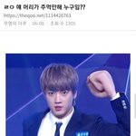 ㄹㅇ 얘 머리가 <b>주먹</b>만해 누구임??