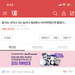 확실히 띠용하는 댓글은 다 남자구나
