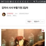 [진격의거인] ㅋㅋㅋ1년전에 죽었을때 여기서부활제<b>사함</b>